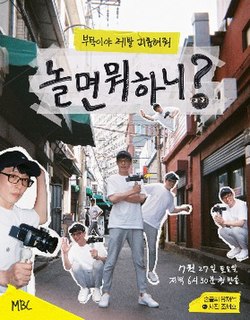 KIX- HANGOUT WITH YOO