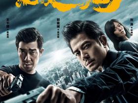 CELESTIAL MOVIES: PEACE BREAKER