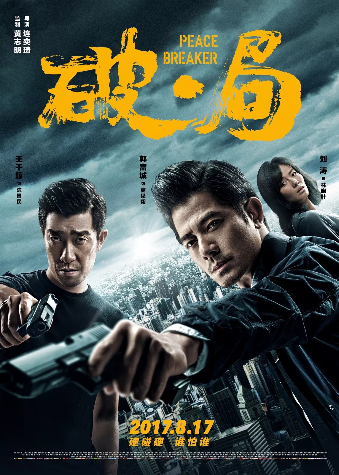 CELESTIAL MOVIES: PEACE BREAKER