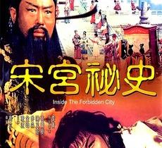 CELESTIAL CLASSIC MOVIES : INSIDE THE FORBIDDEN CITY