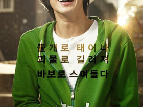 TVN MOVIES : SECRETLY GREATLY