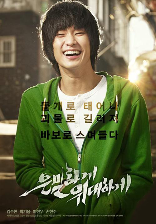 TVN MOVIES : SECRETLY GREATLY