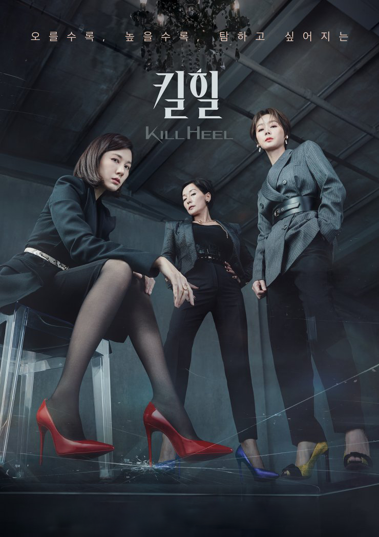 TVN : KILL HEEL