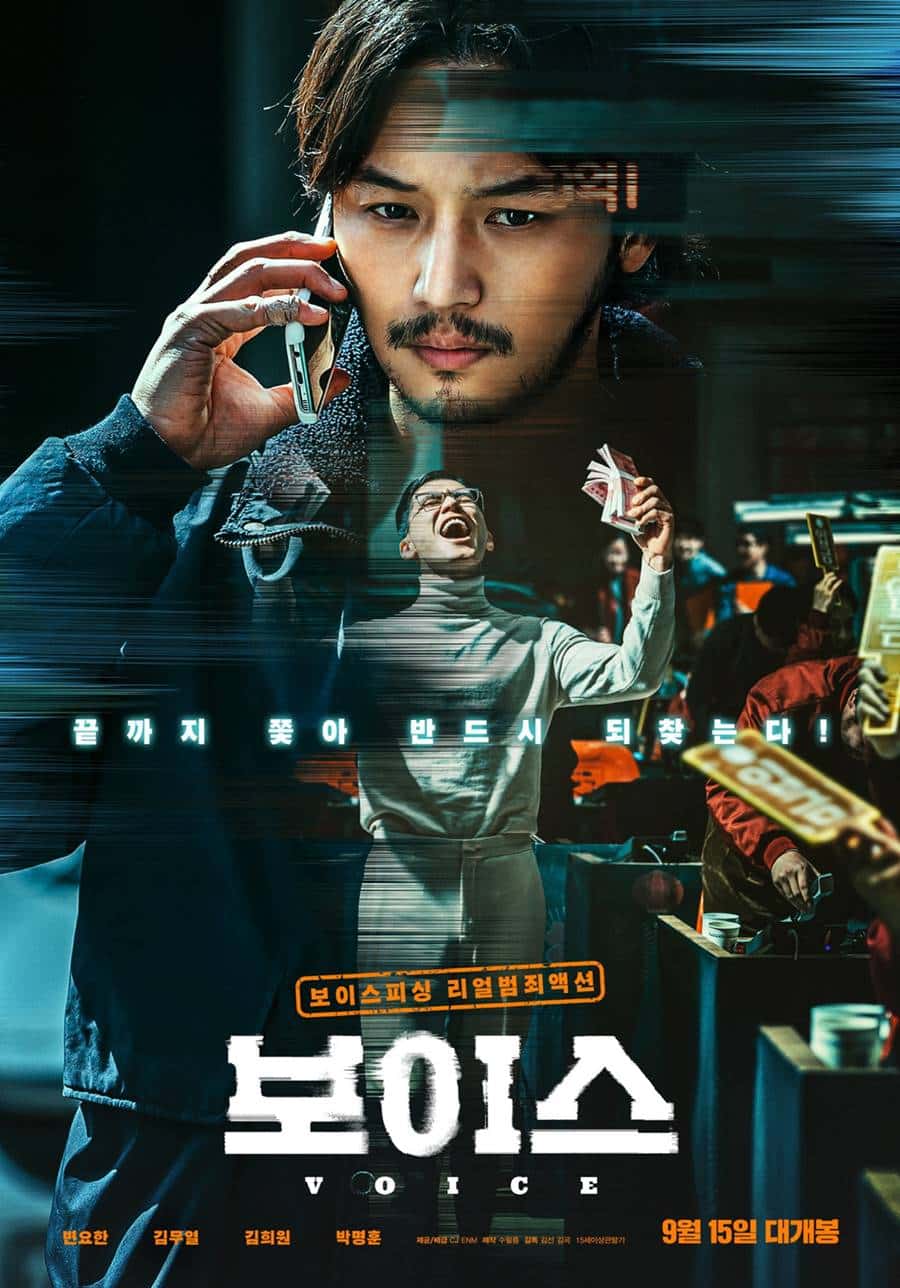 TVN MOVIES : ON THE LINE