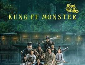 KUNG FU MONSTER – CELESTIAL MOVIES