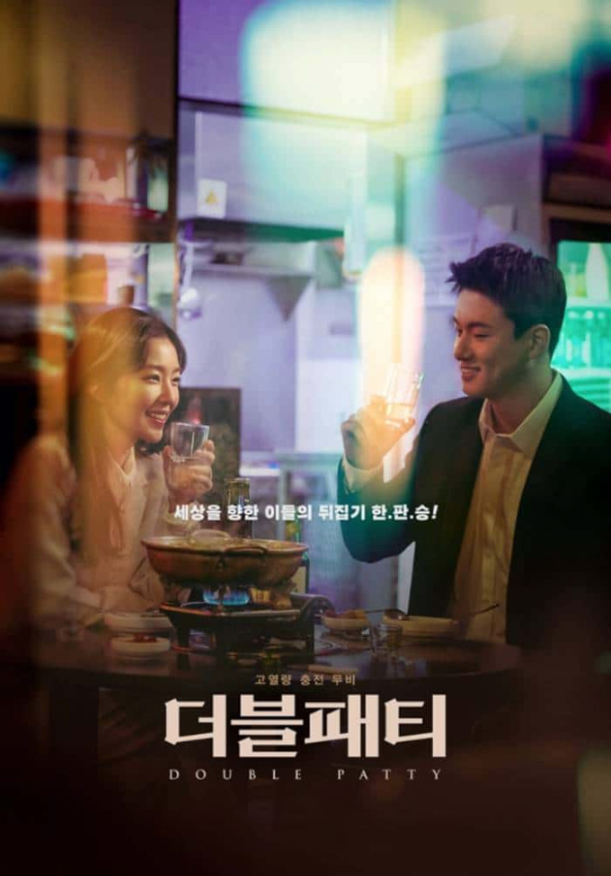 DOUBLE PATTY  – TVN MOVIES