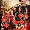 THE KNIGHT OF SHADOWS: BETWEEN YIN AND YANG – CELESTIAL MOVIES