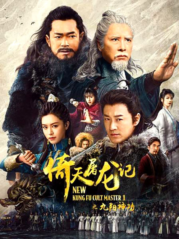 NEW KUNG FU CULT MASTERS 2 - CELESTIAL MOVIES