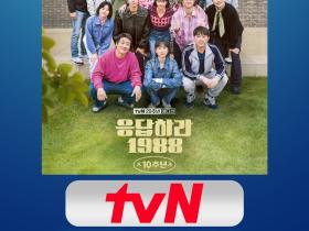 Reply 1988 10th Anniversary: Reuni Dibalik Variety Show, Nostalgia Ssangmun-dong Kembali!