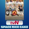 Spin-Off Earth Arcade Tiba! Reuni Lee Eun Ji dan Lee Young Ji Buka Kedai Kue Beras di Space Rice Cake!